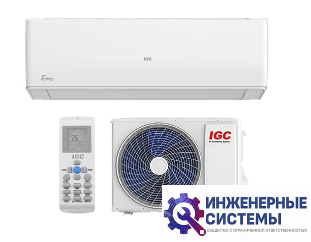 IGC RAS/RAC-18MBL Fresco кондиционер 5 кВт