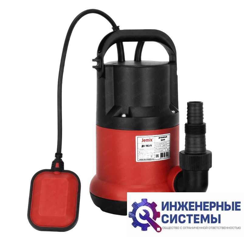 Jemix ДН-183-9 дренажный насос