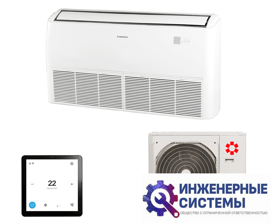 Kentatsu KSCB140HZRN1W/KSUNB140HZRN3 напольно-потолочный кондиционер 14 кВт