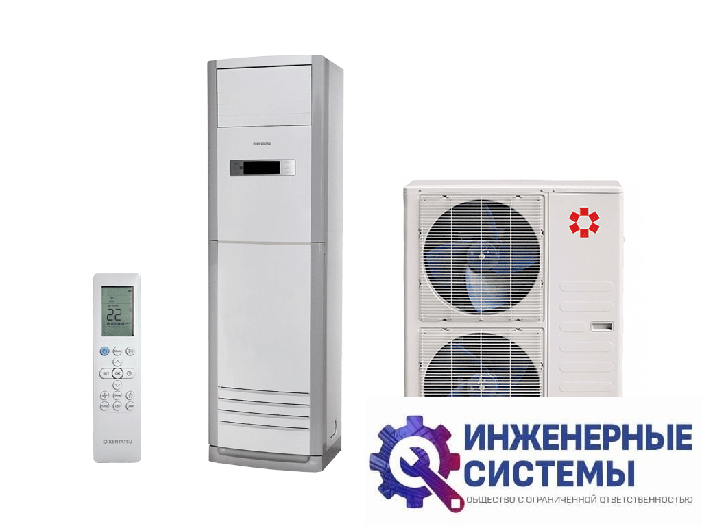 Kentatsu KSFV140XFAN3/KSUT140HFAN3L колонный кондиционер 14 кВт