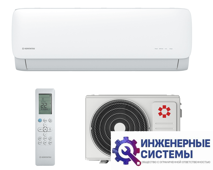Kentatsu KSGAA35HZRN1/KSRAA35HZRN1/-40 кондиционер 3,5 кВт