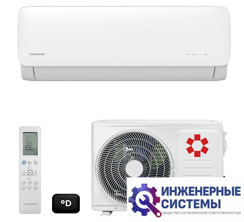 Kentatsu KSGAB26HZRN1W/KSRAB26HZRN1/-40 кондиционер 2,5 кВт