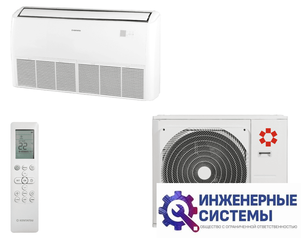 Kentatsu KSHG140HFAN1/KSUTG140HFAN3 напольно-потолочный кондиционер 14 кВт