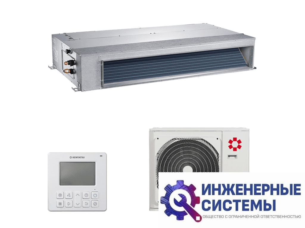 Kentatsu KSKR105HFAN3R/KSUR105HFAN3L канальный кондиционер 10,5 кВт