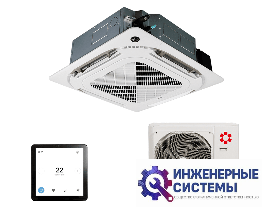 Kentatsu KSVB70HZRN1W/KSUNB70HZRN1/KPU95-DR кассетный кондиционер 7 кВт