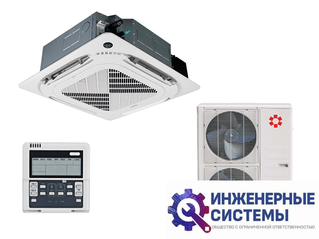 Kentatsu KSVT140HFAN3/KSUT140HFAN3/KPU95-DR KSVT/KSUT кассетный кондиционер 14 кВт