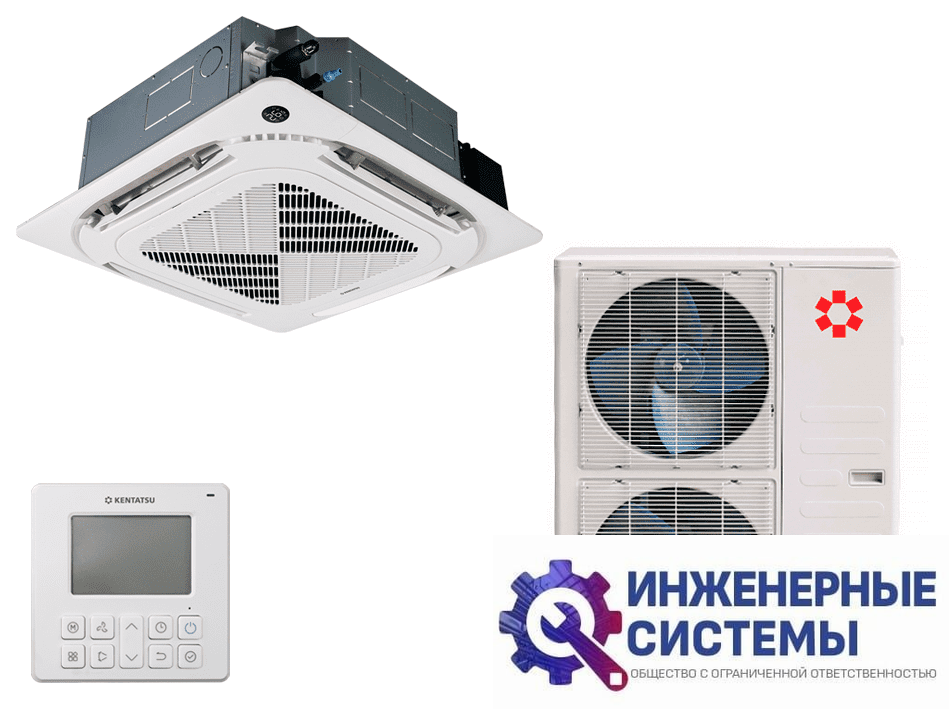Kentatsu KSVT176HFAN3R/KSUT176HFAN3L/KPU95-DR кассетный кондиционер 16 кВт