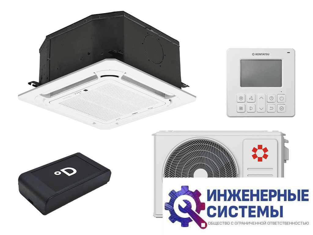 Kentatsu KSZB53HZAN1R/KSUNB53HZAN1/KPU65-D кассетный кондиционер 5 кВт