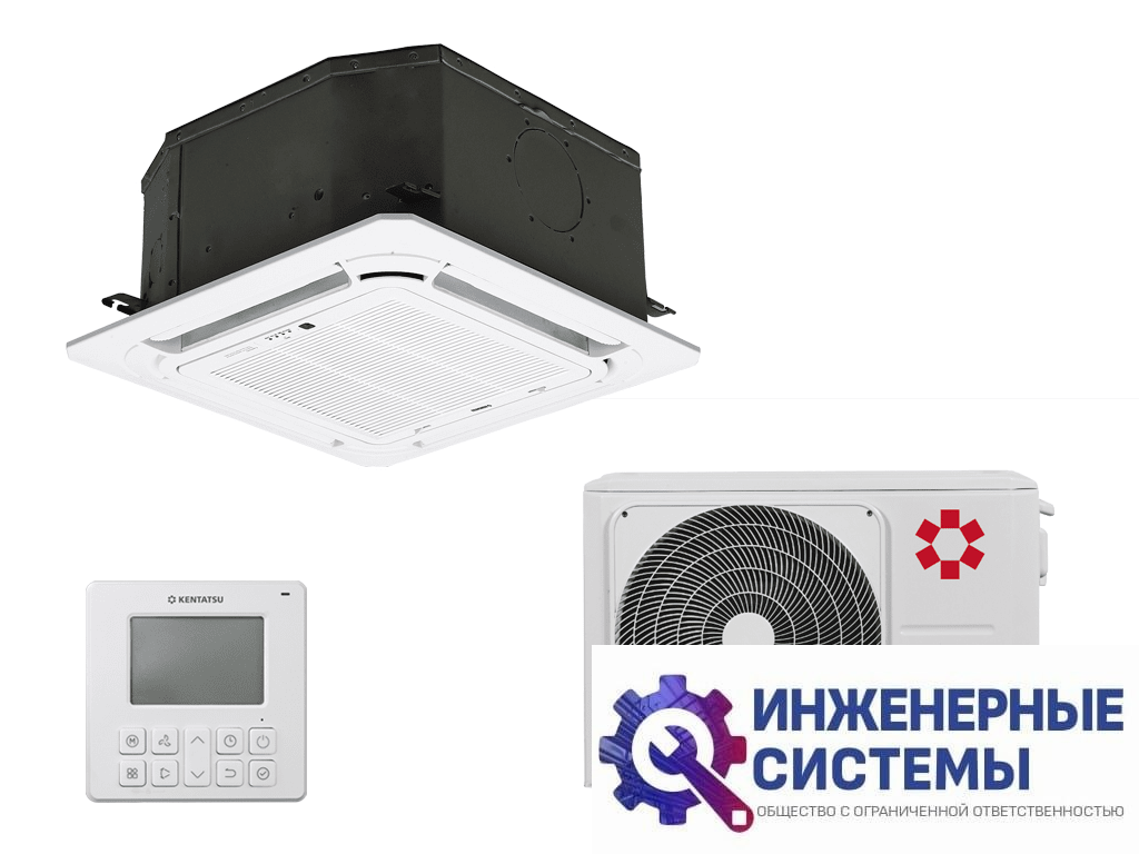 Kentatsu KSZTA53HFAN1R/KSUTA53HFAN1L/KPU65-D кассетный кондиционер 5 кВт
