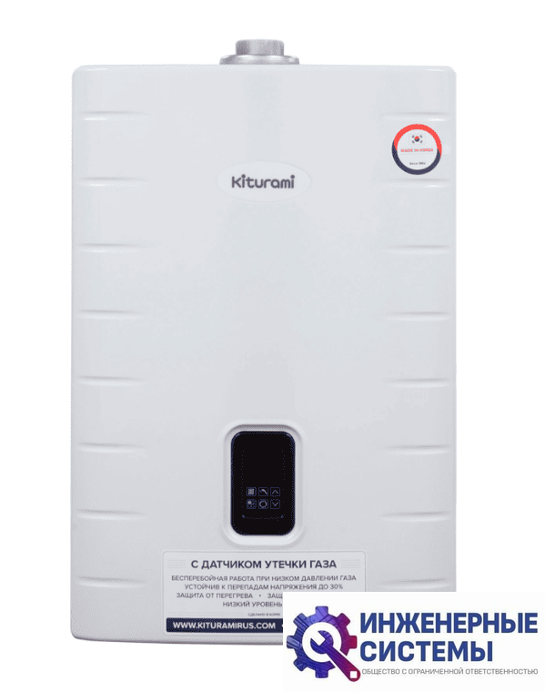 Kiturami World Alpha С-35Н газовый котел