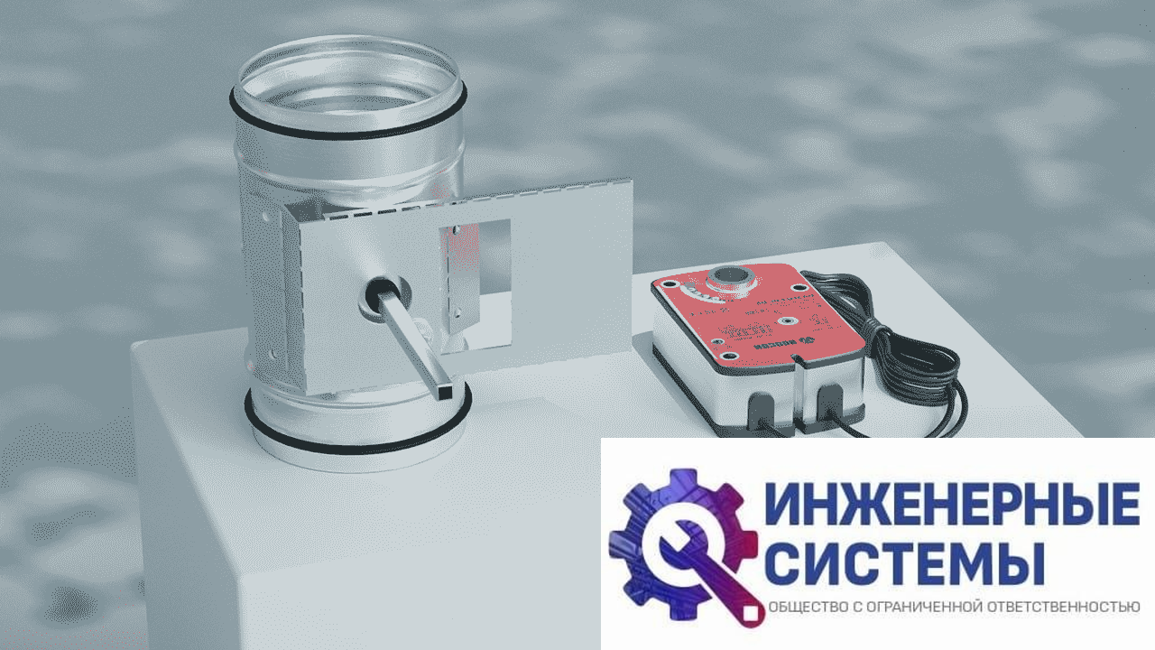 Клапан + электропривод для Vakio City Air 250