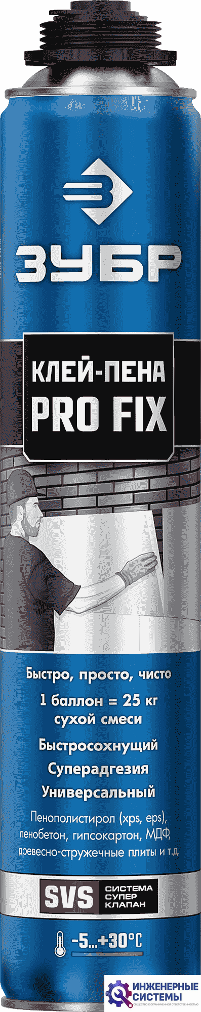 Клей-пена Зубр PRO FIX