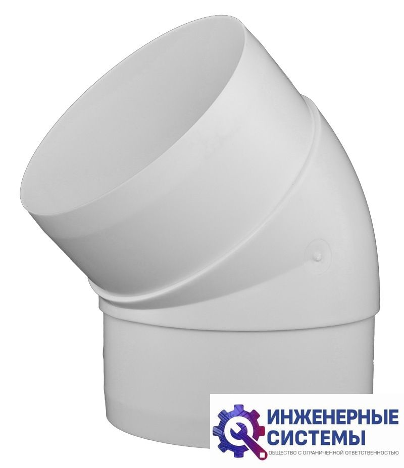 Колено для круглых каналов 45° 100