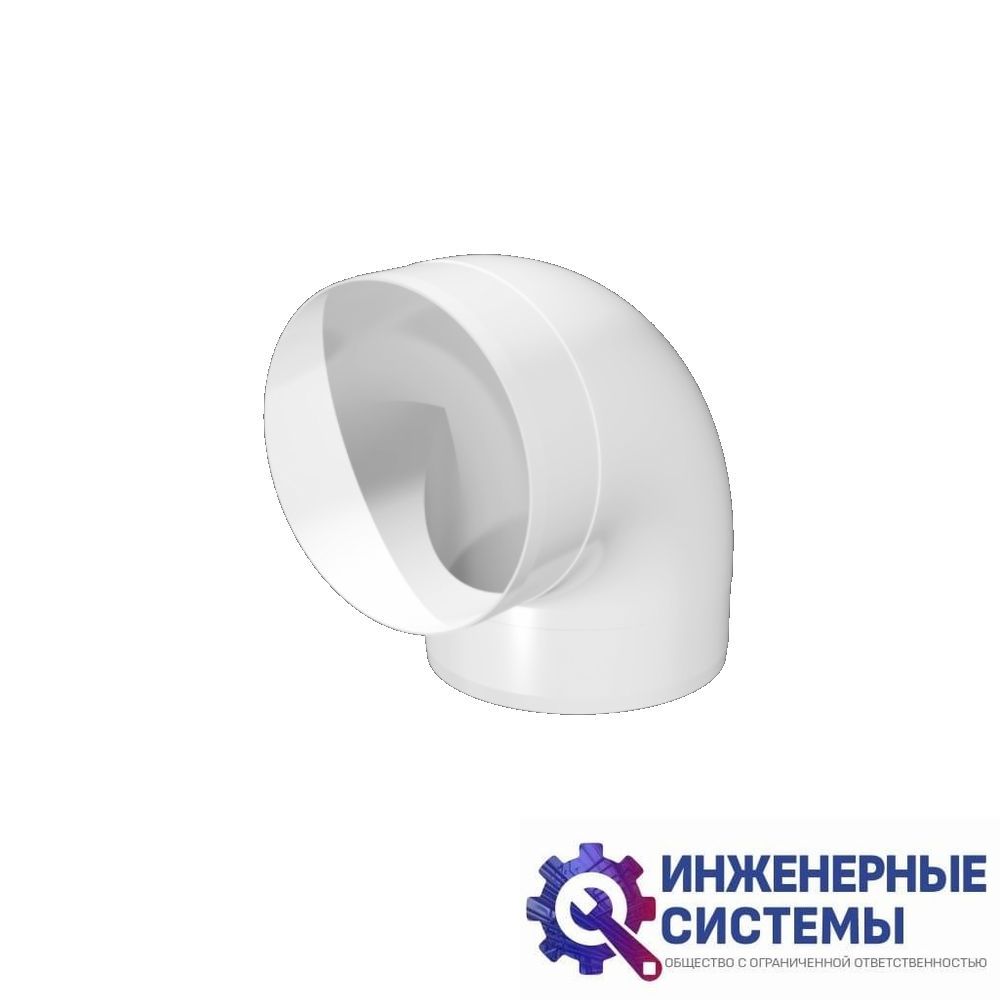 Колено для круглых каналов 90° 100