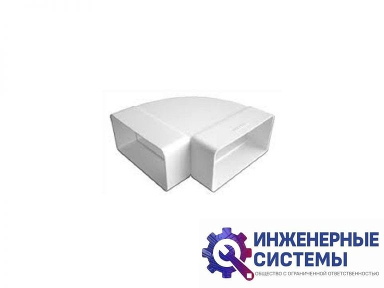 Колено горизонтальное для плоских каналов 120*60
