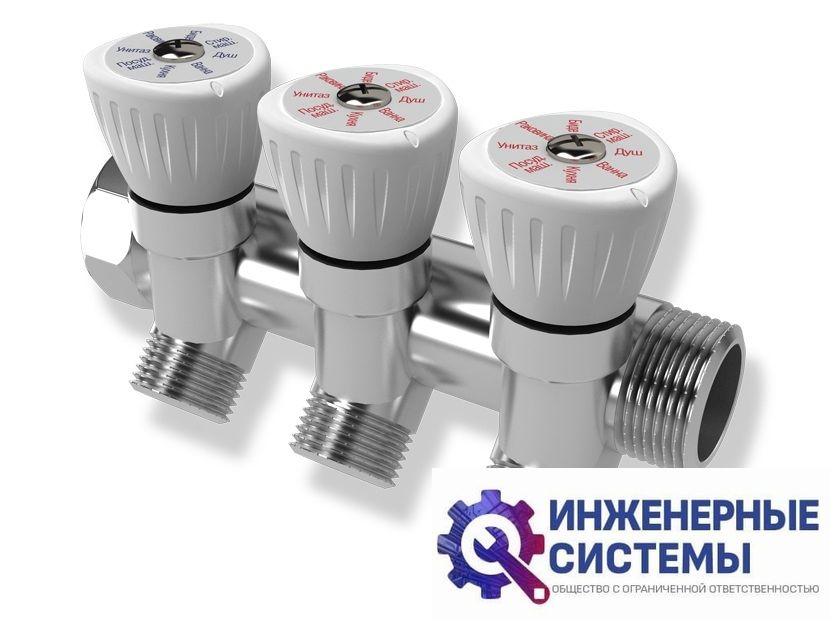 Коллектор с регулировочными вентилями 3/4"x1/2", 3 выхода