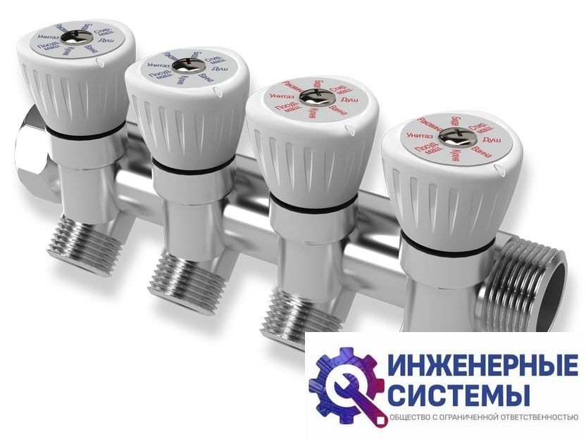 Коллектор с регулировочными вентилями 3/4"x1/2", 4 выхода