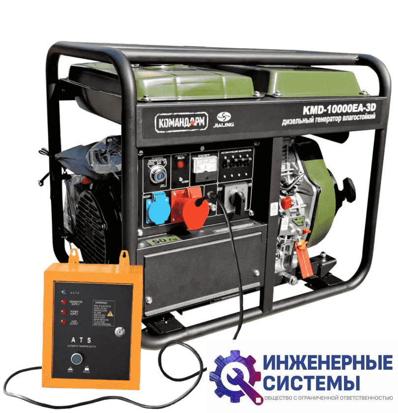 Командарм KMD-10000EA-3D ATS дизельный генератор 7,2 кВт