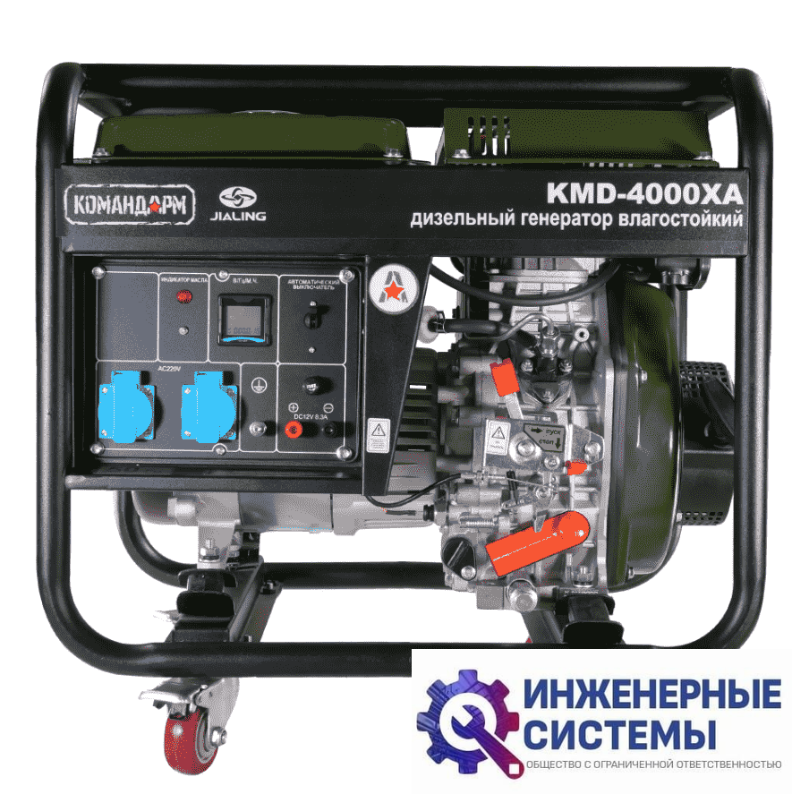 Командарм KMD-4000XA дизельный генератор 3,2 кВт