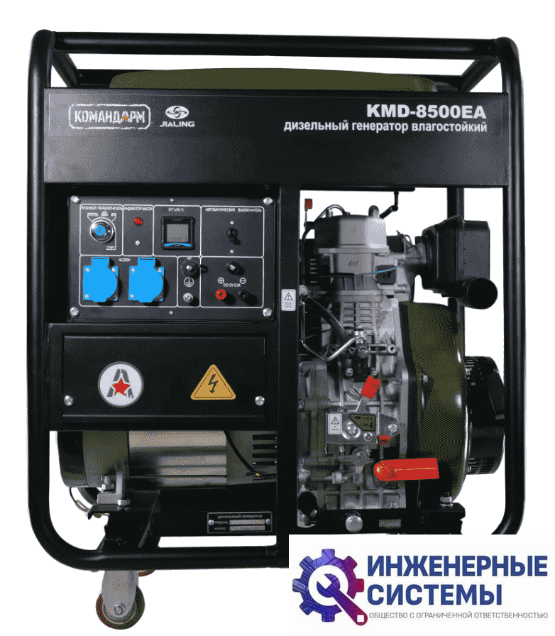Командарм KMD-8500EA дизельный генератор 6,6 кВт