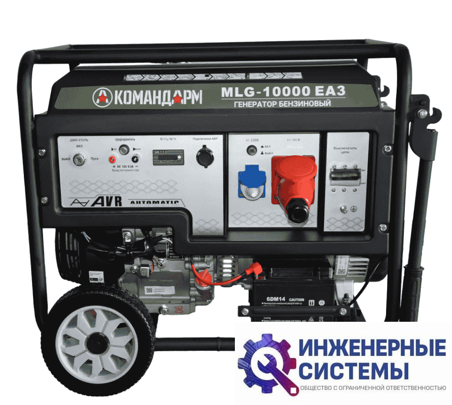 Командарм MLG-10000-EA3 бензогенератор 9 кВт
