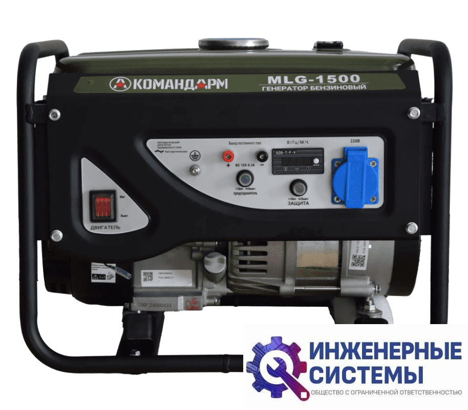 Командарм MLG-1500A бензогенератор 1,2 кВт
