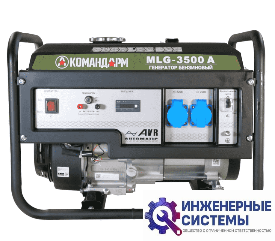 Командарм MLG-3500A бензогенератор 3 кВт