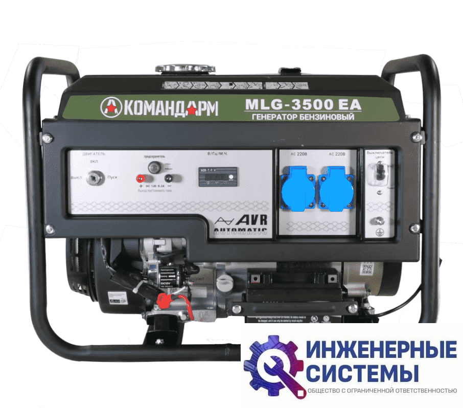 Командарм MLG-3500EA бензогенератор 3 кВт