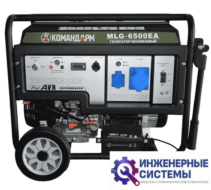 Командарм MLG-6500EA бензогенератор 5,5 кВт