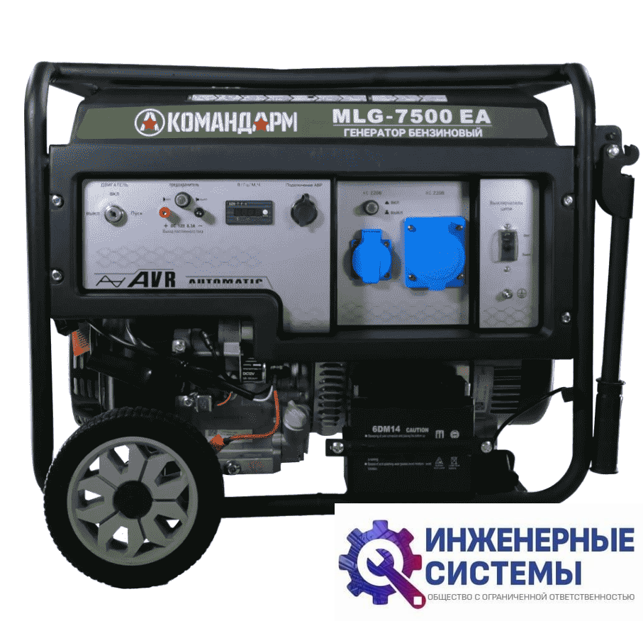 Командарм MLG-7500EA бензогенератор 6,5 кВт