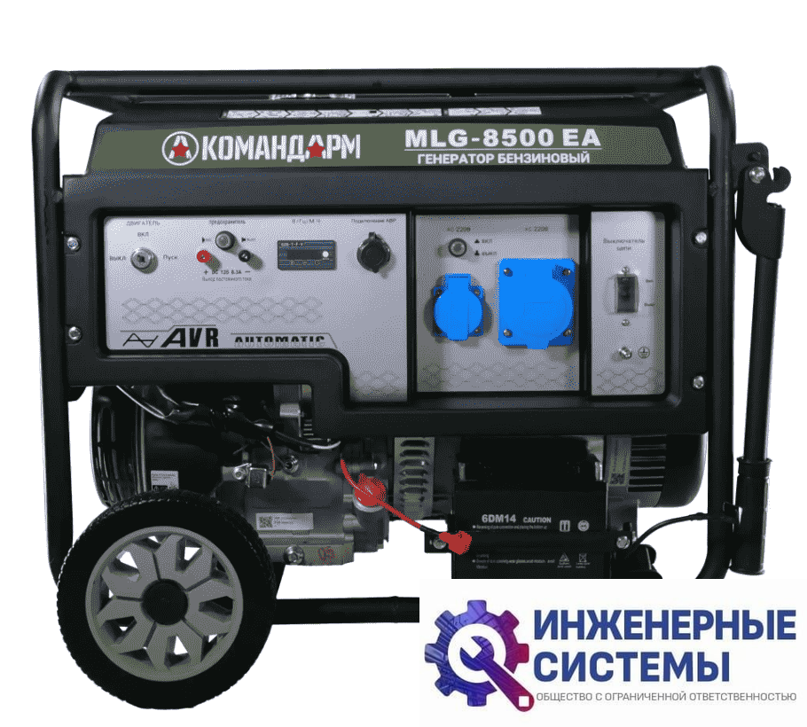 Командарм MLG-8500EA бензогенератор 7,5 кВт