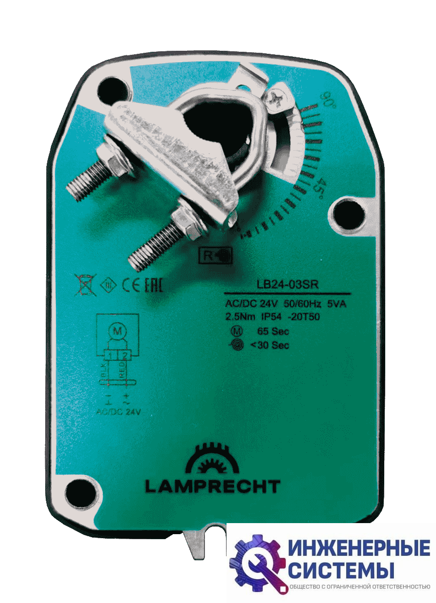Lamprecht LB220-05SR электропривод