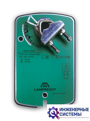 Lamprecht LB24-05SR электропривод