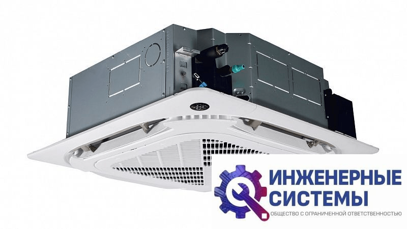 Lessar LS-HE55BVA4/LU-HE55UVA4/LZ-B4UB кассетный кондиционер 16 кВт