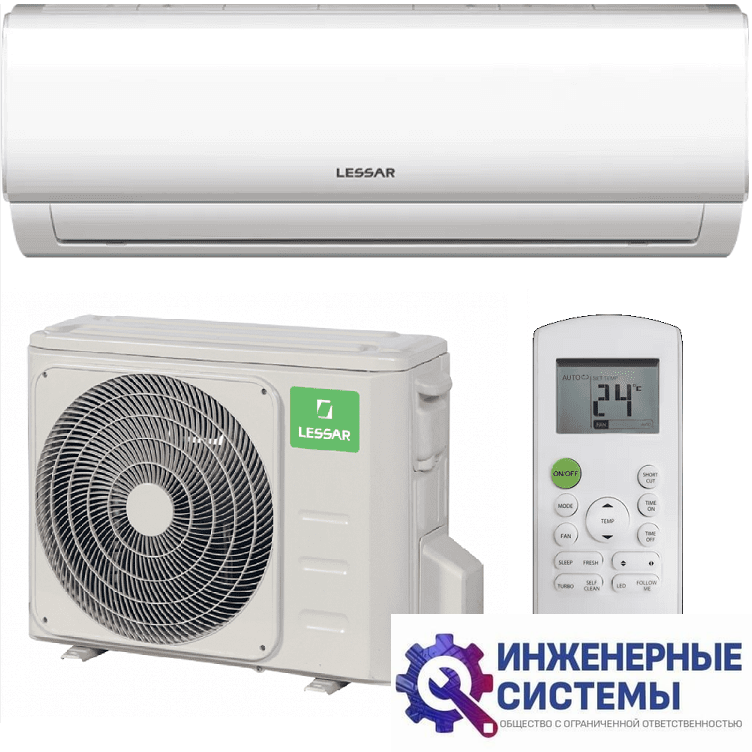 Lessar LS-HE07KRA2/LU-HE07KRA2 Amigo DC Inverter кондиционер 2 кВт