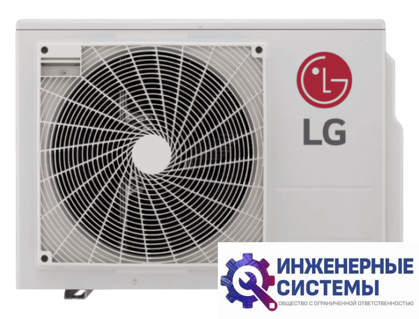 LG MU2R15.U13 внешний блок инверторной мульти сплит-системы
