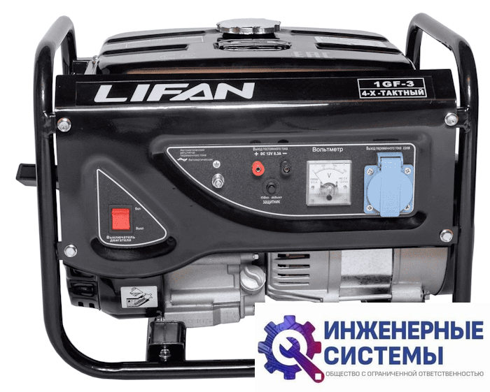 Lifan 1 GF-3 (1500) бензогенератор 1,1 кВт