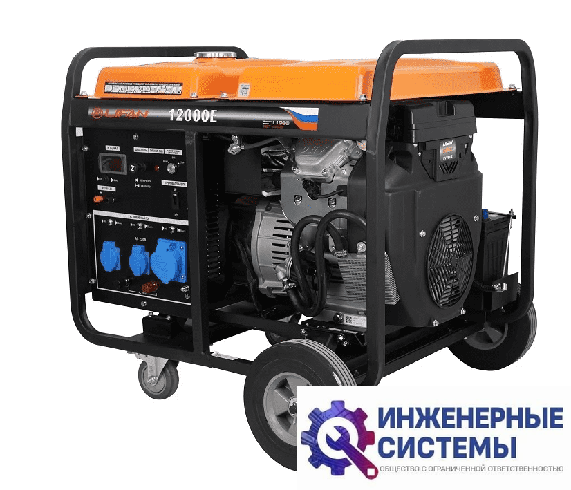 Lifan10 GF-4 (LF12000E) бензогенератор 11 кВт