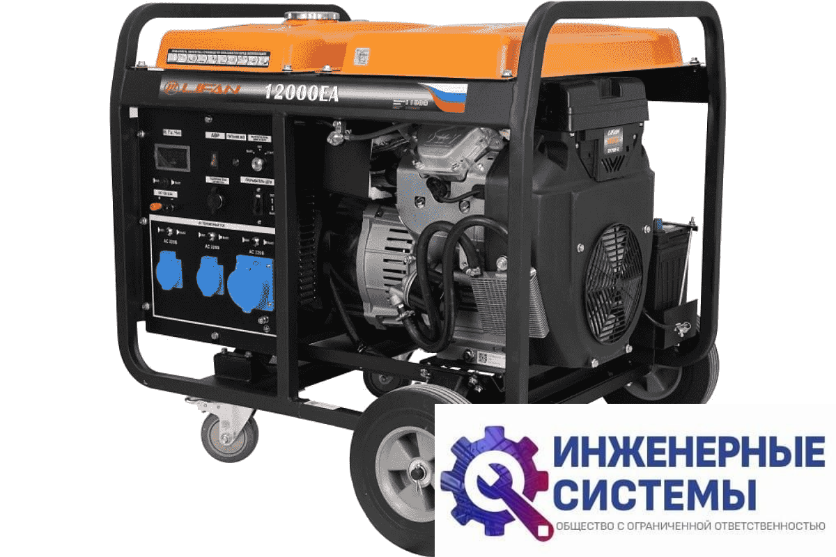 Lifan 10 GF-5A (LF12000ЕА) бензогенератор 11 кВт