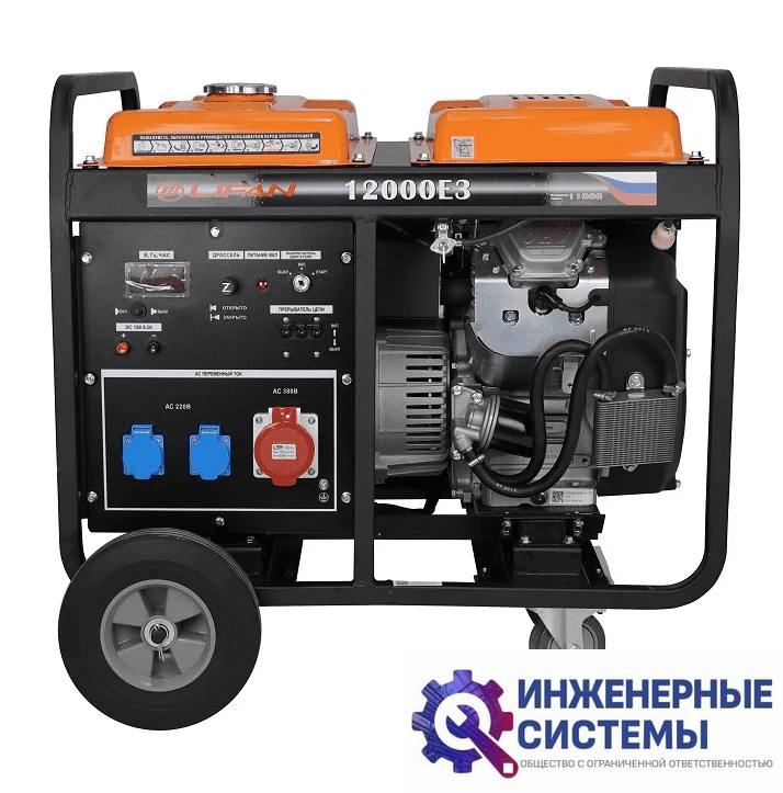 Lifan 10 GF2-4 (LF12000E3) бензогенератор 11 кВт