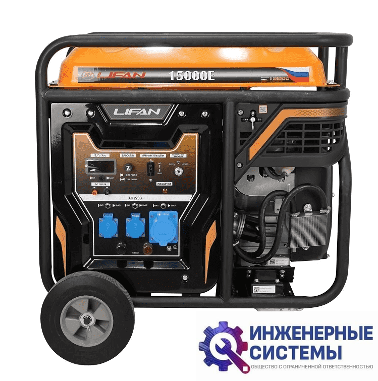 Lifan 12 GF-4 (LF15000E) бензогенератор 13 кВт