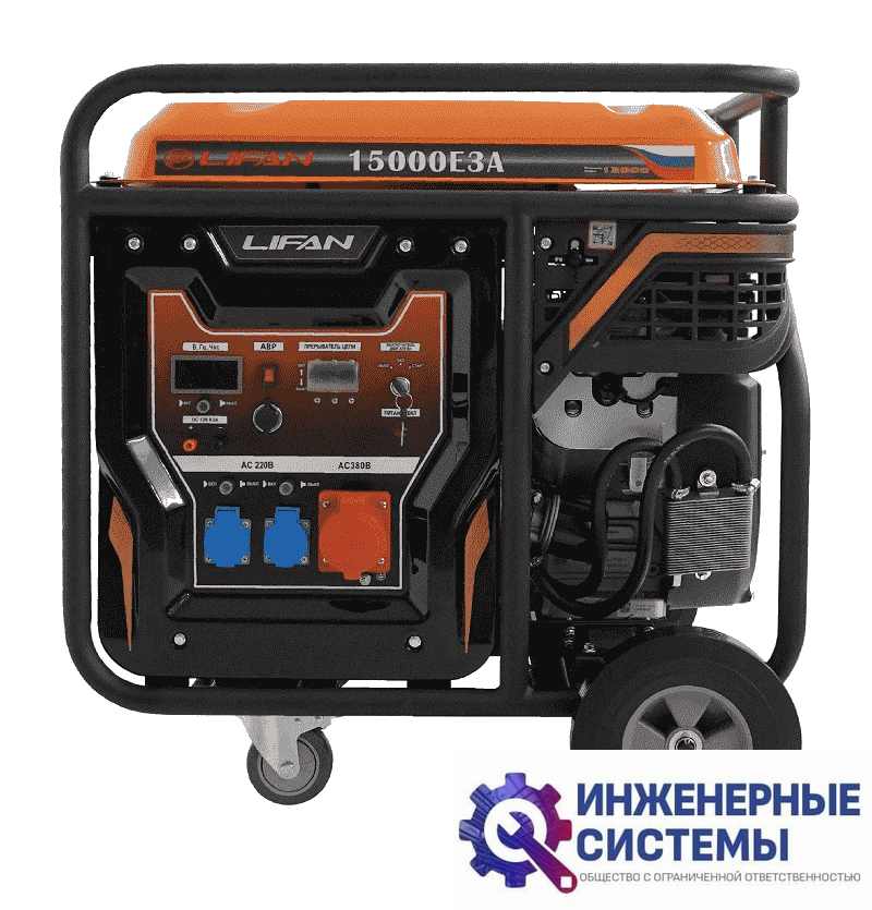 Lifan 15000E3A бензогенератор 13 кВт