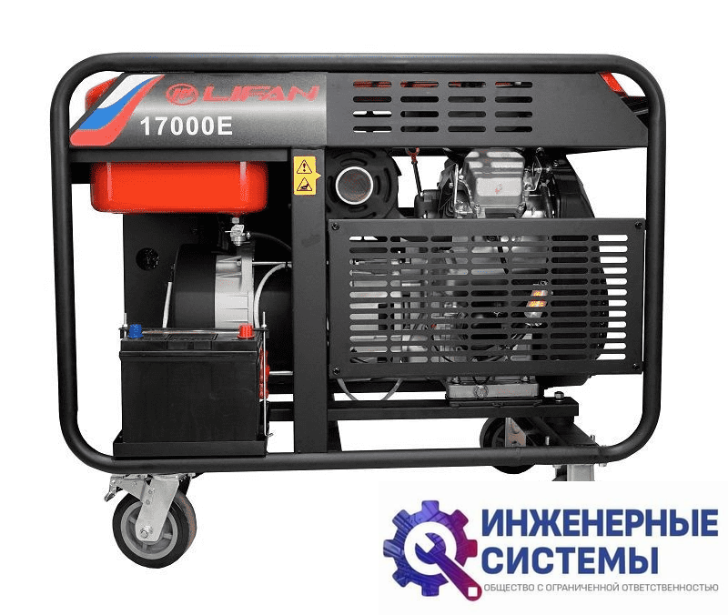 Lifan 17000E бензогенератор 17 кВт