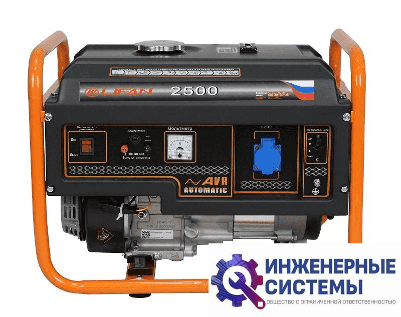 Lifan 2 GF-3 (LF2500) бензогенератор 2,2 кВт
