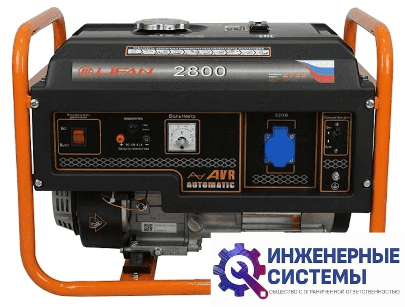 Lifan 2.5 GF-3 (LF2800) бензогенератор 2,7 кВт