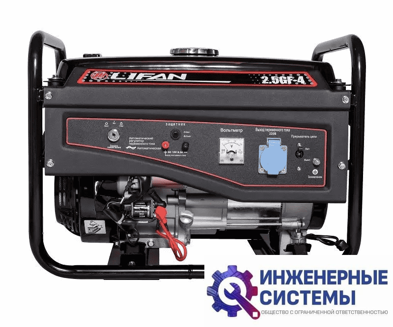 Lifan 2.5 GF-4 (LF2800E) бензогенератор 2,75 кВт