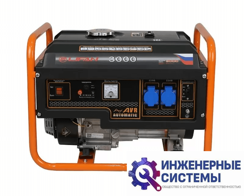 Lifan 2.8 GF-6 (LF3000) бензогенератор 3 кВт