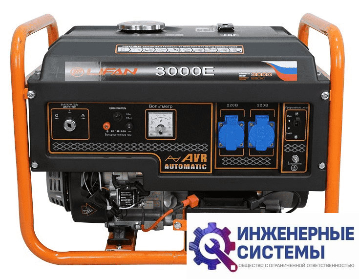Lifan 2.8 GF-7 (LF3000E) бензогенератор 3 кВт