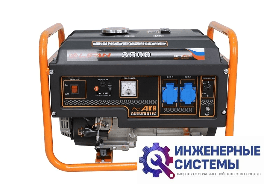 Lifan 3 GF-6 (LF3500) бензогенератор 3,5 кВт