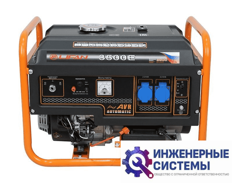 Lifan 3 GF-7 (LF3500E) бензогенератор 3,5 кВт